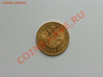 Золотая монета  10 рублей 1900 г. (фз). - ЧЕРВОНЕЦ. 2