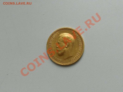 Золотая монета  10 рублей 1900 г. (фз). - ЧЕРВОНЕЦ.
