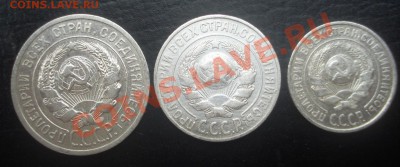 10,15,20 коп. 1925 г. XF - DSC01149.JPG