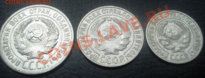 10,15,20 коп. 1925 г. XF - DSC01151.JPG