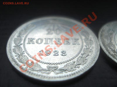 10,15,20 коп. 1923 г. - 1923 (4).JPG