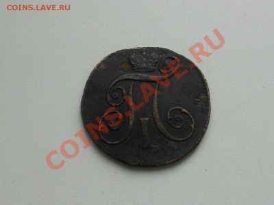 2 копейки 1801 г. КМ. - 1801 г. 2