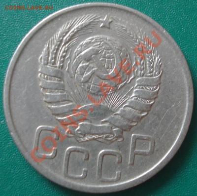 20к 1943г широкий серп и молот. до 06.05.2013г - DSC08808.JPG