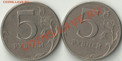 5 рублей 2008 СП шт.2.4 ? - Изображение 2323