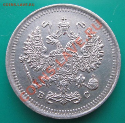10 коп. 1917 г.оценка - IMG_1312.JPG