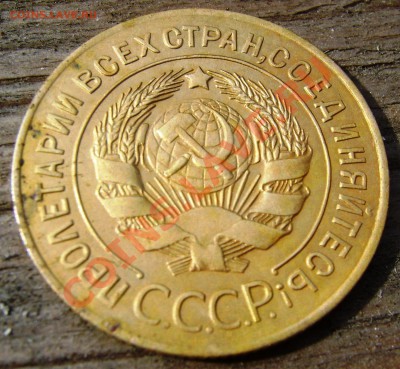 3 копейки 1927 год.Оценка. - DSC03534.JPG
