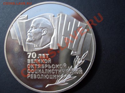 5 Рублей-1987 г.-70 лет ВОСР, Пруф-07.05.13-22.00 Мск. - CIMG9939.JPG