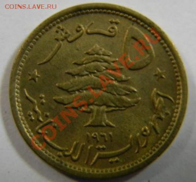 5 пиастров Ливан 1961г. - DSCN5427_thumb
