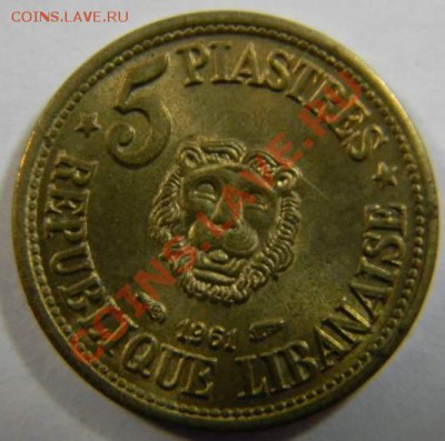 5 пиастров Ливан 1961г. - DSCN5428_thumb