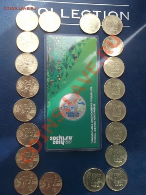 СОЧИ ТАЛИСМАНЫ ЦВЕТНЫЕ + 10 комп. Уневерсиады с 200р д 2 мая - DSCF0907.JPG
