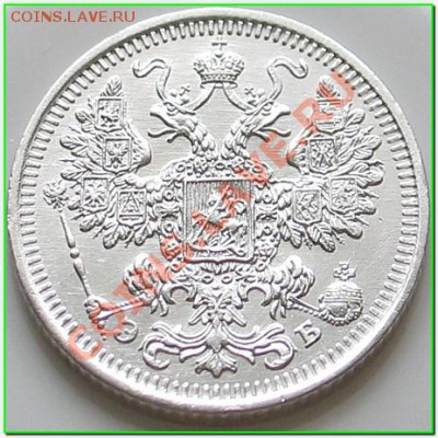 15 копеек 1908 СПБ ЭБ и 15 копеек 1916 ВС  UNC - 2