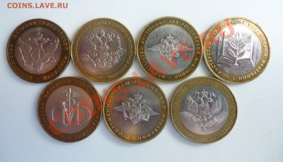 Министерства 10р биметалл - комплект 7шт - министерства 1
