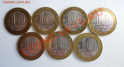 Министерства 10р биметалл - комплект 7шт - министерства 2