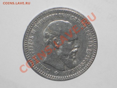 1 р.1889 хочу купить,просьба оценить - рубль 1889