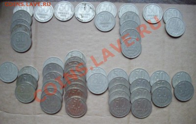 50 коп 1964-88г 50 шт до6.5.13-22.00мск - IMGP5109.JPG