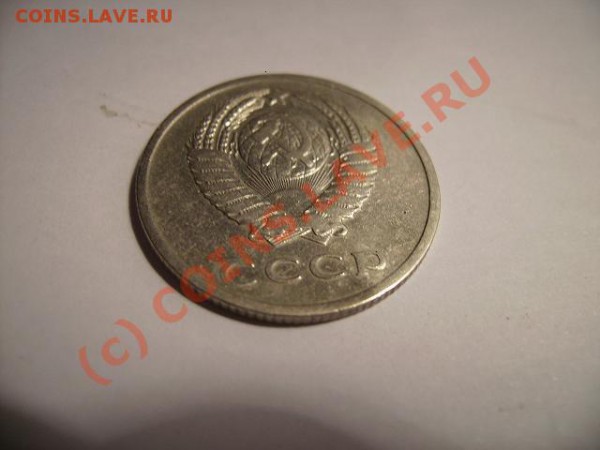 20 копеек 1970г - 70 1