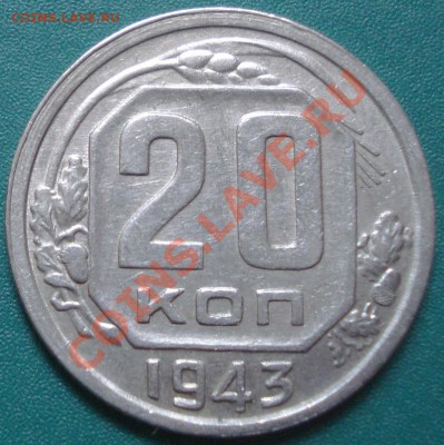 №1.  20к 1943г до 06.05.2013г - DSC08832.JPG