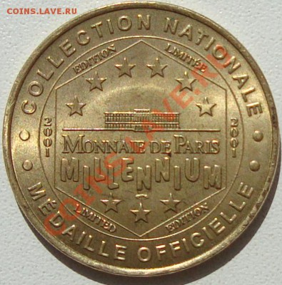 Жетон Нотр-дам-де- Пари 2001 Миллениум. Оценка - DSC04711.JPG