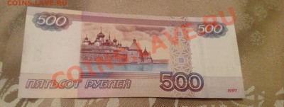 500 рублей 1997 мод. 2010 сер. АА  до 4.05 21.00мск - image