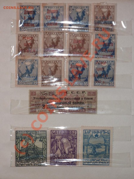Оценить марки (царизм, ранние советы, военное время) - P1000019.JPG