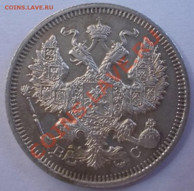 20 копеек  1914,15гг., до 04.05.13 г. 22:00 МСК - 8 (Medium)