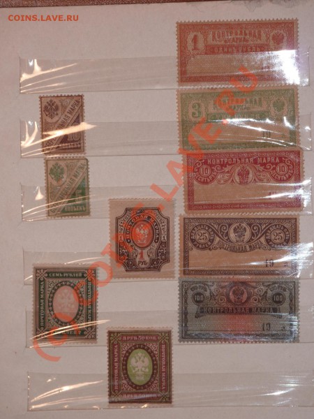 Оценить марки (царизм, ранние советы, военное время) - P1000018.JPG