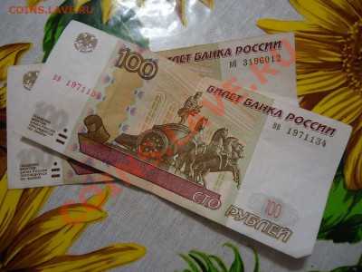 Поиск и показ банкнот с определёнными номерами. - DSC07099.JPG