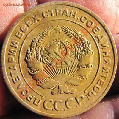 5 коп. 1927г. - IMG_1954.JPG