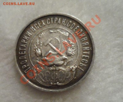 Полтинник 1922(ПЛ) 24(ПЛ)-3шт. 1925(ПЛ) Корткий - 2.JPG