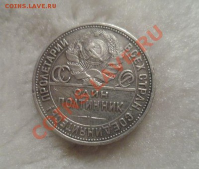 Полтинник 1922(ПЛ) 24(ПЛ)-3шт. 1925(ПЛ) Корткий - 8.JPG