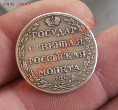 полуполтиник 1802 год - DSCF2869яя
