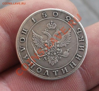 полуполтиник 1802 год - DSCF2873яя