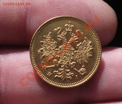 3 руб 1871 год - DSCF2757яя