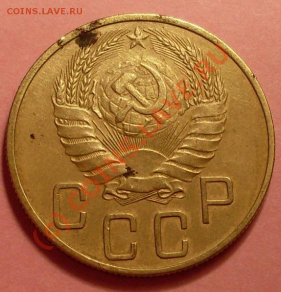 5 копеек 1937 - SDC11826.JPG