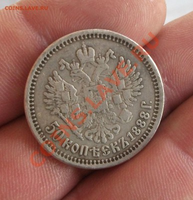 50 коп 1888 год - DSCF2854яя