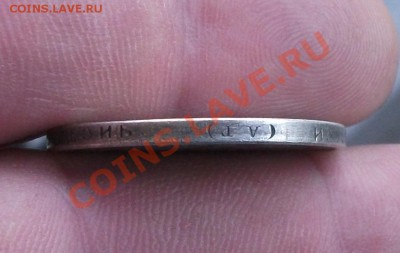 50 коп 1888 год - DSCF2857яя