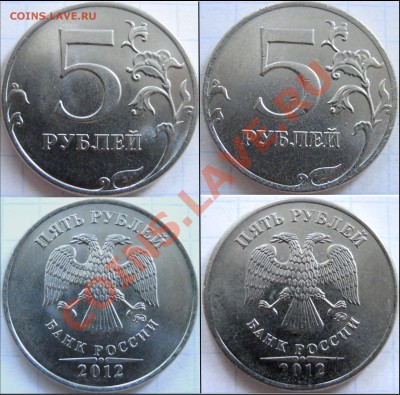 Методика определения 5 рублей 2012 шт.5.32 - P5013171.JPG