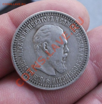 50 коп 1888 год - DSCF2859яя