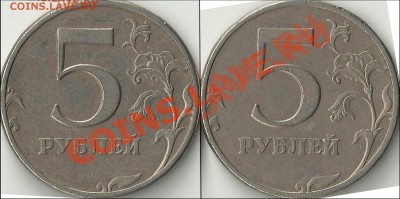 5 рублей 2008 СП шт.2.4 ? - Изображение 2323