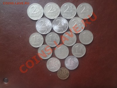 Солянка спмд 17 Монет 10,1,2,Руб. До 4.05.13г 22.00мск - DSC04035.JPG