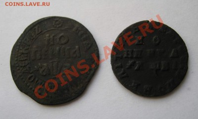 1 копейка 1707г(большой кружок) и 1712г.(на оценку) - IMG_4113.JPG