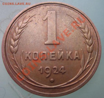 1 и 2 коп 1924г гладкий гурт - 1k24bg_aunc_rev
