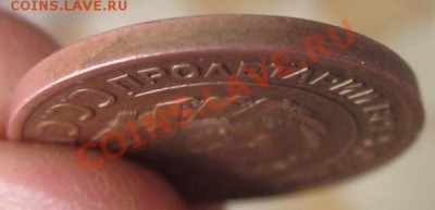 1 и 2 коп 1924г гладкий гурт - 2k1924bg_gurt1
