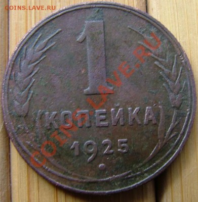 2 копейки - DSCF9453.JPG