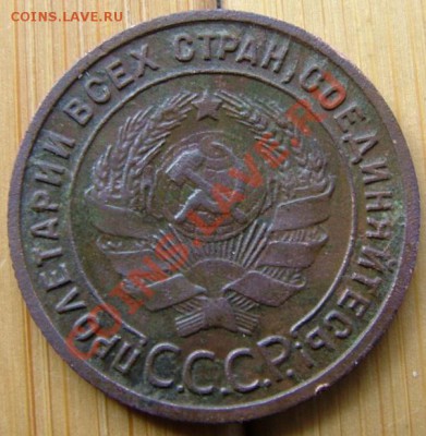 2) Копейка 1925 - DSCF9457.JPG