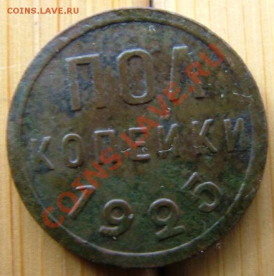 2 копейки - DSCF9460.JPG