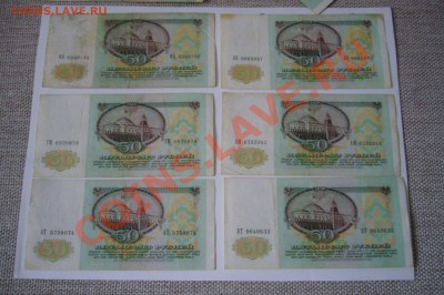 50 + 100 рублей 1991 - 12 шт - 03-05-13 - 23-10 мск - z11