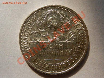 50 копеек 1926 широкий кант AU блеск 05-05-12 22-00 - RSCN1625.JPG