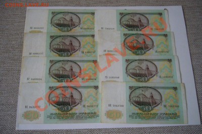 50 рублей 1991 - 16 шт - 03-05-13 - 23-10 мск - z2