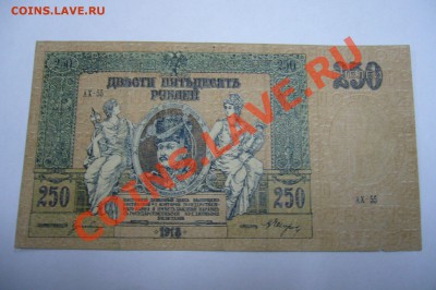 10000 рублей 1919 Юг и прочее - 03-05-13 - 23-10 мск - z555